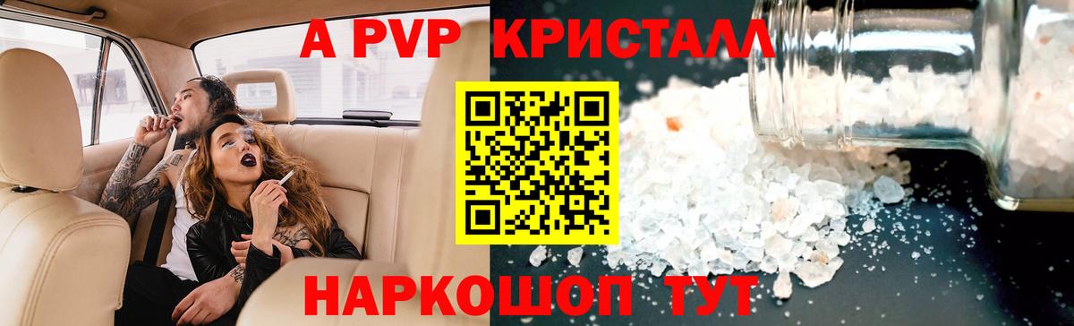 A-PVP Соль Усть-Илимск