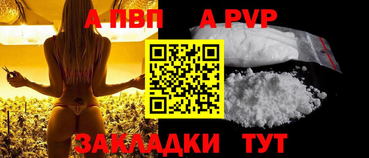 Alfa_PVP Соль  сколько стоит  Усть-Илимск  Вход с VPN  Альфа ПВП Соль 