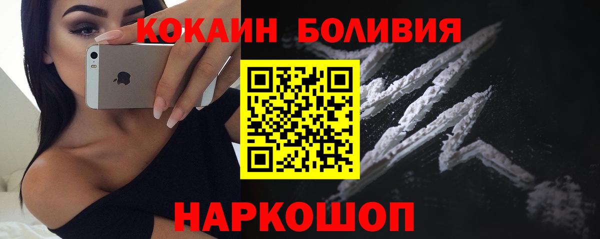 COCAIN 99% Усть-Илимск