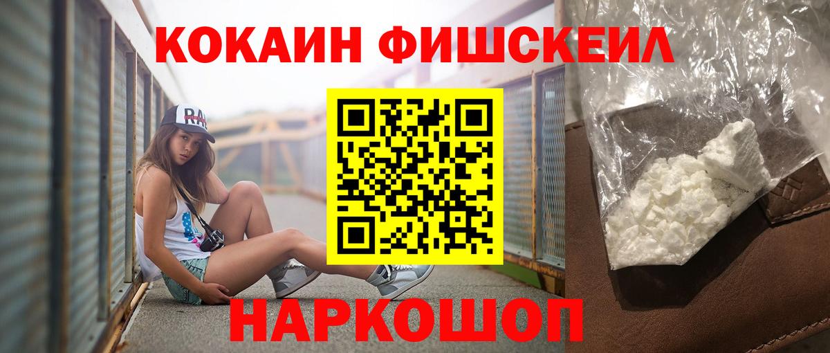 Кокаин Эквадор  КОКАИН Columbia  Вход с VPN  Усть-Илимск 