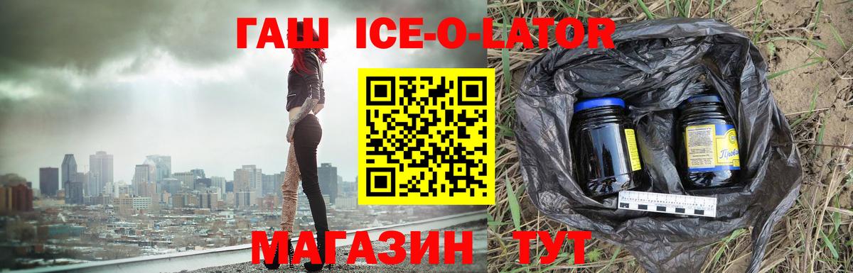 ГАШИШ Premium  Вход с VPN  ГАШИШ  Усть-Илимск 