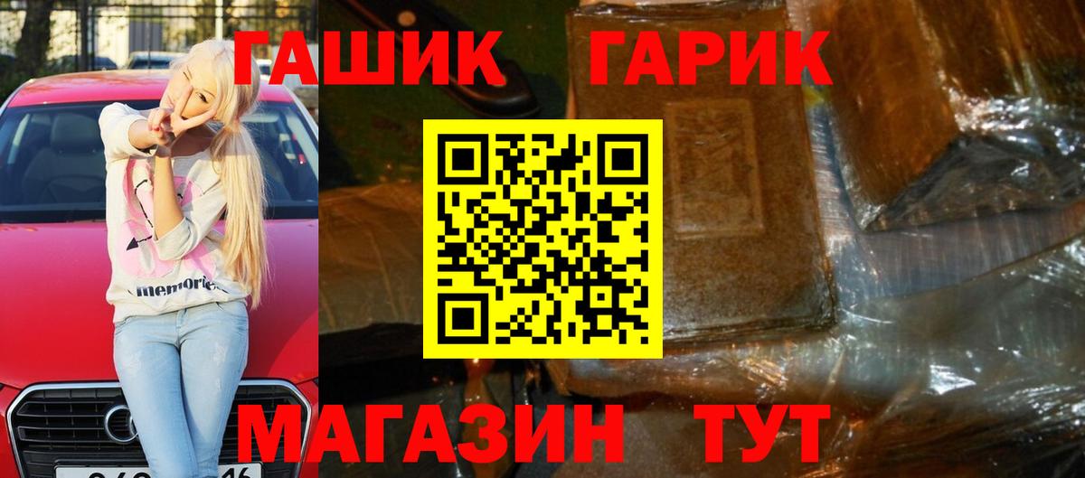 Гашиш hashish Усть-Илимск