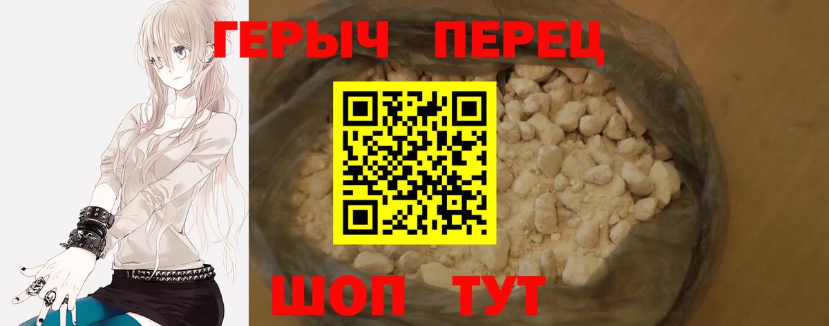 Усть-Илимск  Героин Heroin  Вход с VPN 
