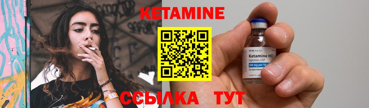 КЕТАМИН VHQ  Вход с VPN  Усть-Илимск 