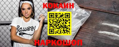 COCAINE Мариинск