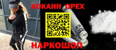 COCAINE Мариинск