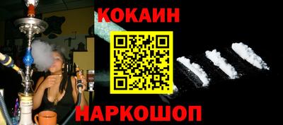 COCAINE Мариинск