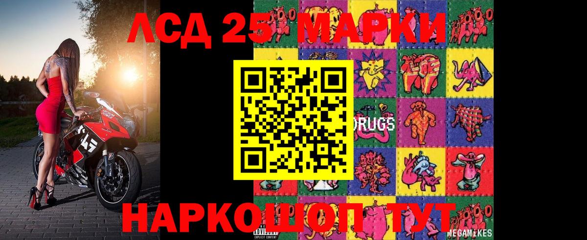 Лсд 25 экстази кислота Усть-Илимск