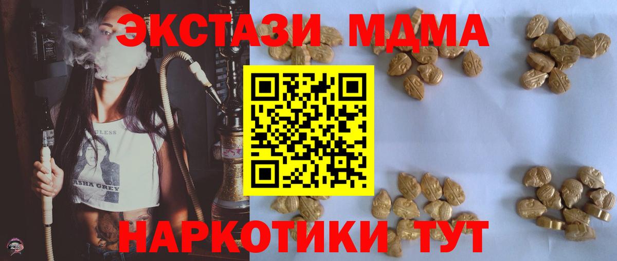 Усть-Илимск  МДМА кристаллы  Вход с VPN  МДМА Molly 