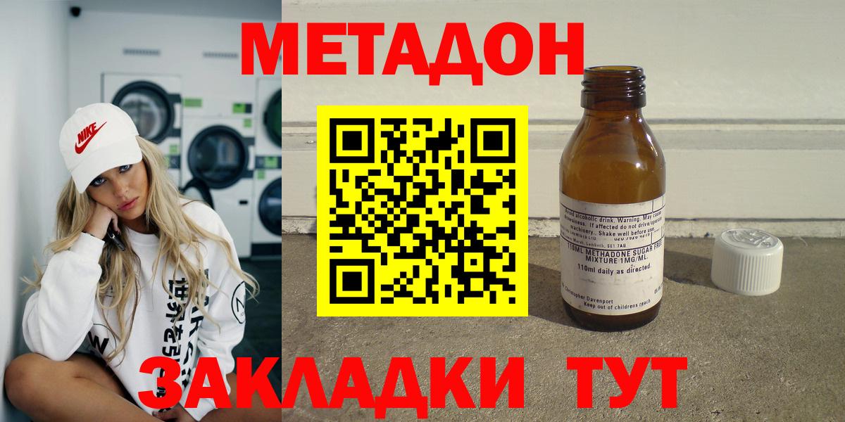 Метадон VHQ Усть-Илимск
