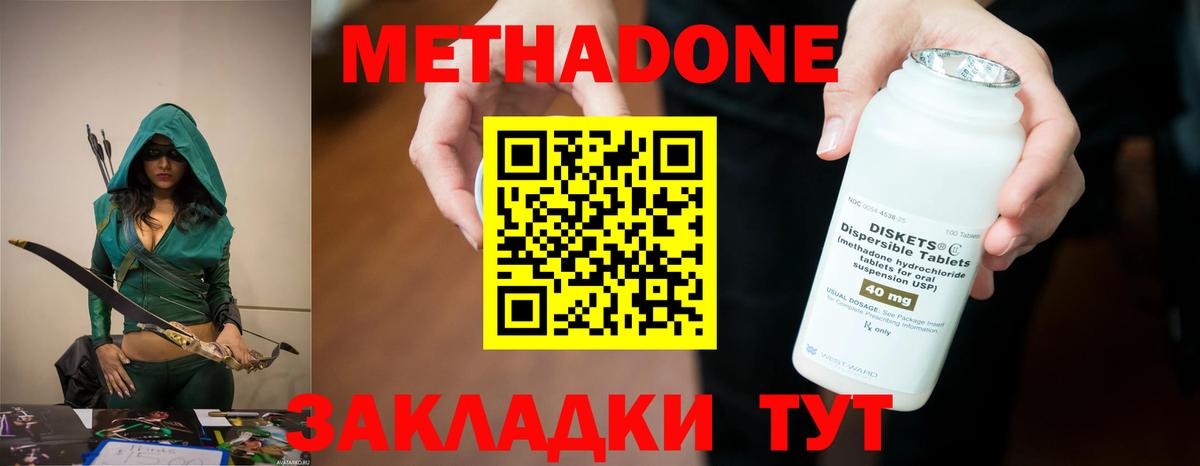Метадон VHQ  МЕТАДОН methadone  Усть-Илимск  Вход с VPN 