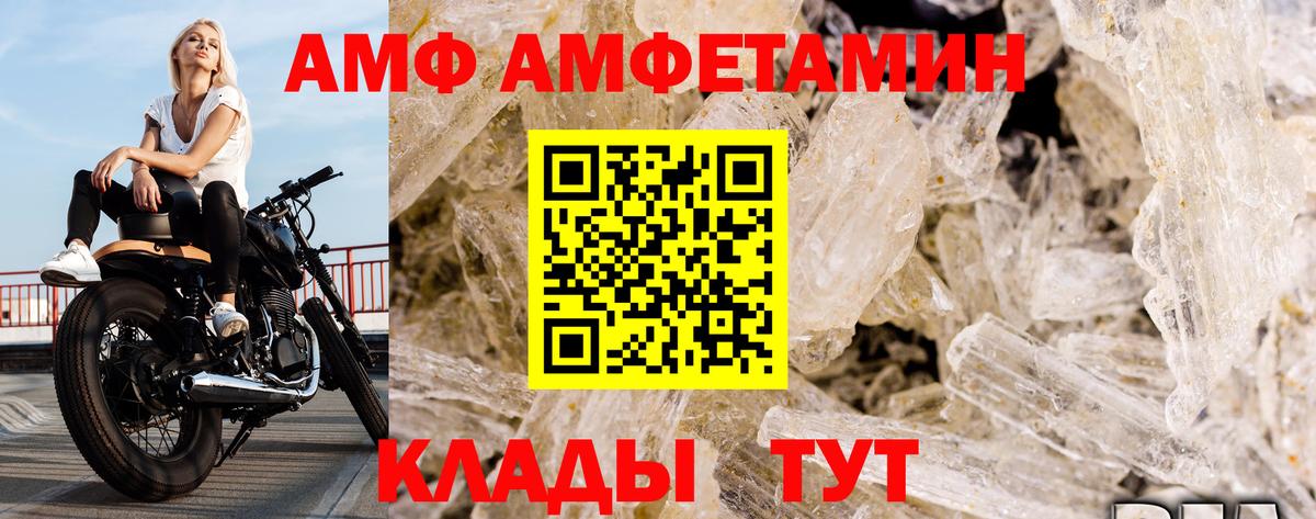 Метамфетамин Methamphetamine  Вход с VPN  Усть-Илимск 