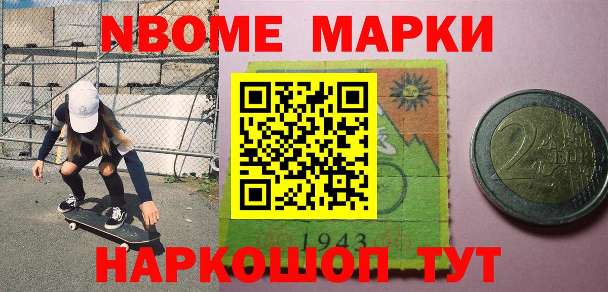 Марки N-bome  Марки 25I-NBOMe 1500мкг  наркотики  Вход с VPN  Марки 25I-NBOMe 1500мкг  Усть-Илимск 