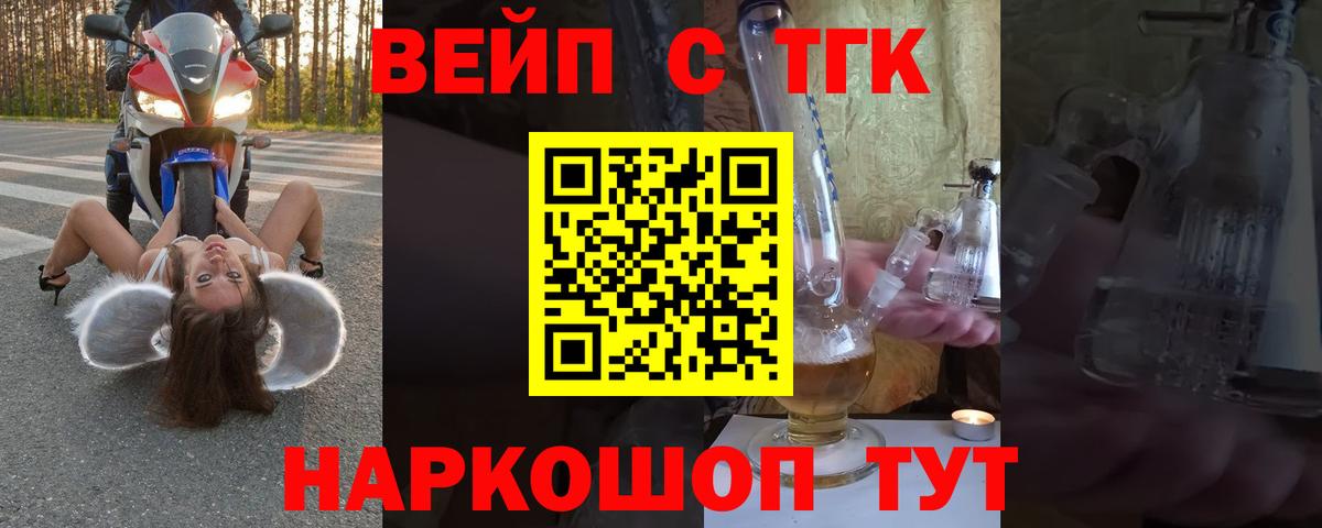 Усть-Илимск  Дистиллят ТГК Wax  Вход с VPN  Дистиллят ТГК жижа 
