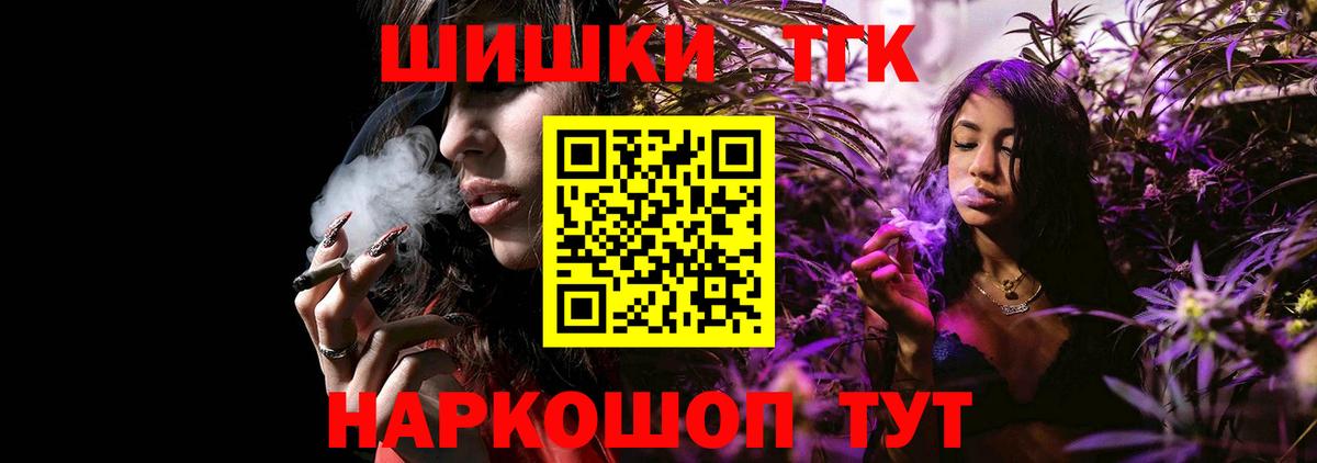 Шишки марихуана конопля  Каннабис планчик  Усть-Илимск  Вход с VPN  Бошки Шишки семена 